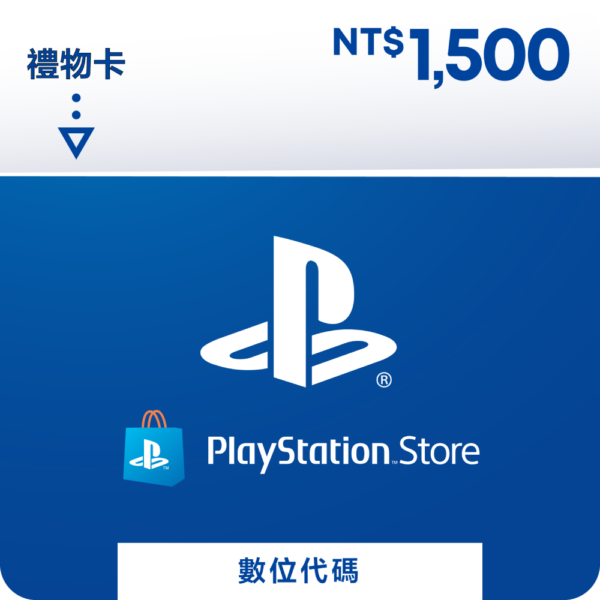 PlayStationSONY Store 禮物卡 $1500 數位序號 - PSN 點數卡